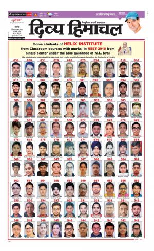 Divya Himachal Chandigarh