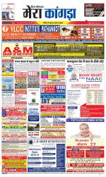 Divya Himachal Dharamsala+ Mera Kangra +Aastha