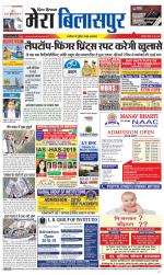 Divya Himachal Dharamsala+Mera Bilaspur +Aastha