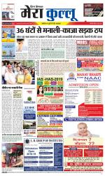 Divya Himachal Dharamsala+Mera Kullu +Aastha