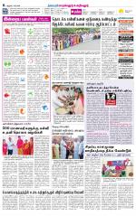 Perambalur-Trichy Supplement