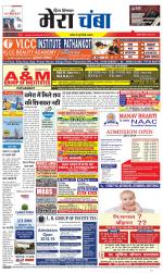 Divya Himachal Dharamsala+Mera Chamba+Aastha