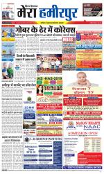 Divya Himachal Dharamsala+Mera Hamirpur +Aastha