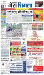 Divya Himachal Shimla+Mera Shimla +Aastha