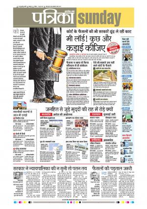 Balaghat Seoni Patrika