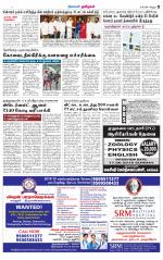 Tiruvannamalai-Vellore Supplement