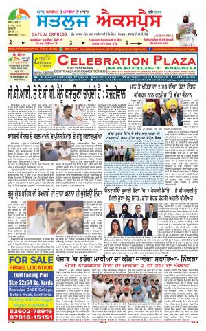 satluj express epaper