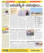 Prakasam Constituencies