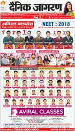 Gorakhpur Hindi ePaper, Gorakhpur Hindi Newspaper - InextLive