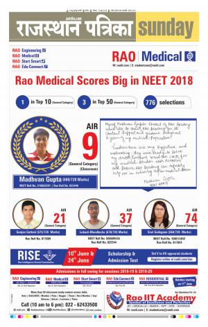 rajasthan patrika Nagaur