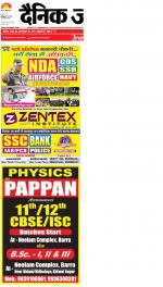 Kanpur Hindi ePaper, Kanpur Hindi Newspaper - InextLive