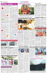 Namakkal-Salem Supplement