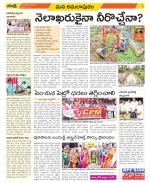 East Godavari Divisions