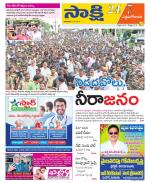 West Godavari District