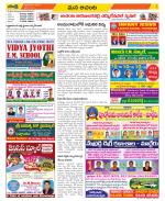 West Godavari Constituencies