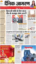 Jamshedpur Hindi ePaper, Jamshedpur Hindi Newspaper - InextLive