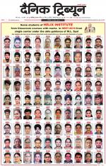 Dainik Tribune (Chandigarh)