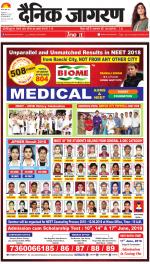 Ranchi Hindi ePaper, Ranchi Hindi Newspaper - InextLive