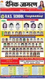 Varanasi Hindi ePaper, Varanasi Hindi Newspaper - InextLive