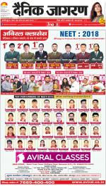 Lucknow Hindi ePaper, Lucknow Hindi Newspaper - InextLive