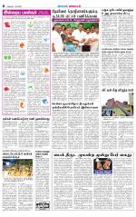 Coimbatore Supplement