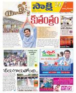 East Godavari District