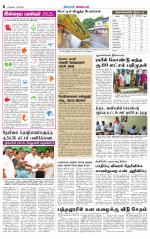 Nilgiri-Coimbatore Supplement