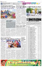 Nellai District-Tirunelveli Supplement