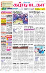 Bangalore Supplement