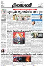 Dinamani - Villupuram