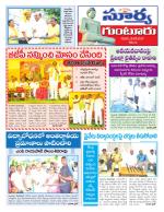 Guntur
