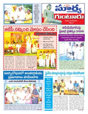 Sunday 10 June,2018