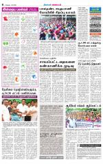 Erode-Coimbatore Supplement