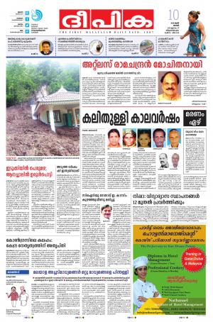 Deepika 10 June 2018