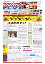 Namma Bengaluru, ಬೆಂಗಳೂರು