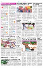 Tirupur-Coimbatore Supplement