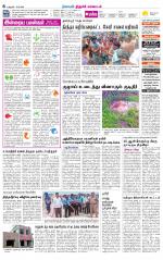 Trichy Supplement