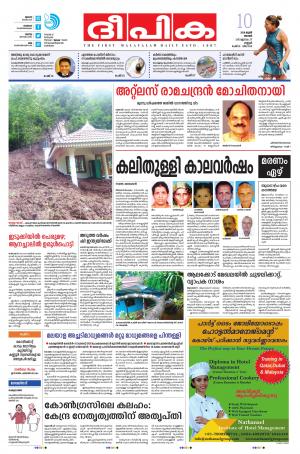 Deepika 10 June 2018