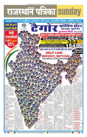 rajasthan patrika Ajmer