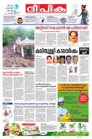 Deepika 10 June 2018