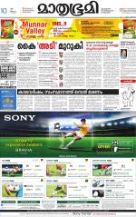 Kozhikode (includes Wayanad)