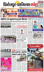 Firozpur / Fazilka Savera