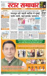 Star Samachar chhatarpur