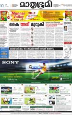 Kottayam (includes Pathanamthitta & Idukki)