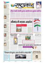 7th Oct Rashtraprakash