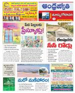 East Godavari District