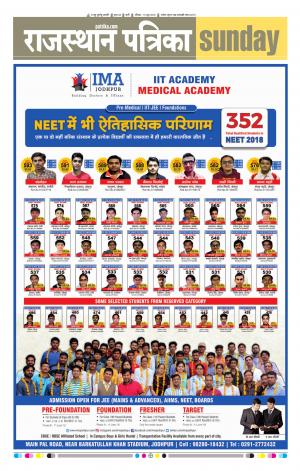 Rajasthan Patrika Pali