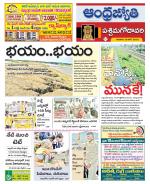 West Godavari District