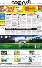 Kannur (includes Kasargod)