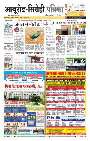 Rajasthan Patrika Abu Road